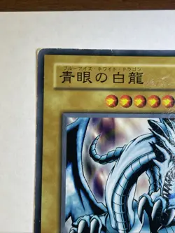 EX-49 - Yugioh - Japanese - Blue-Eyes White Dragon - Ultra LP US Seller - Image 2