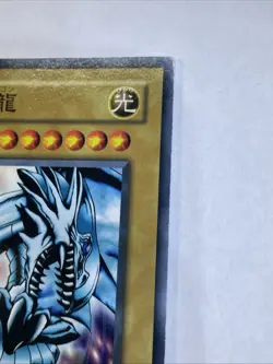 EX-49 - Yugioh - Japanese - Blue-Eyes White Dragon - Ultra LP US Seller - Image 3