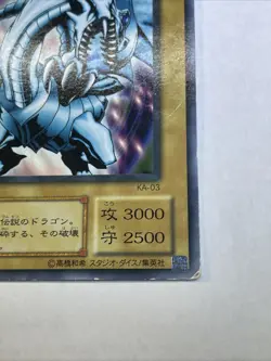 EX-49 - Yugioh - Japanese - Blue-Eyes White Dragon - Ultra LP US Seller - Image 4