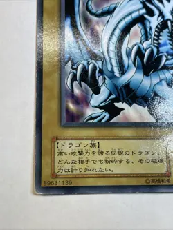 EX-49 - Yugioh - Japanese - Blue-Eyes White Dragon - Ultra LP US Seller - Image 5