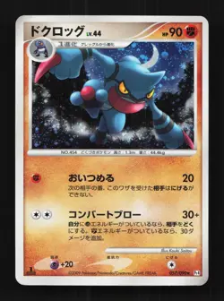 Toxicroak 057/090 1st ED LP Advent of Arceus Japanese Pokemon Card TCG - Image 1