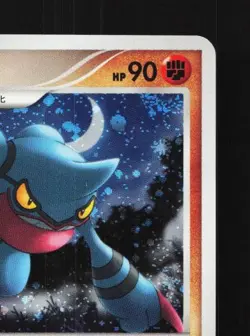 Toxicroak 057/090 1st ED LP Advent of Arceus Japanese Pokemon Card TCG - Image 5