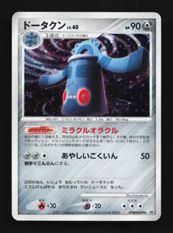 Bronzong DPBP#499 Unlimited LP Secret of the Lakes Japanese Pokemon Card TCG - Image 1