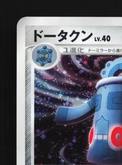 Bronzong DPBP#499 Unlimited LP Secret of the Lakes Japanese Pokemon Card TCG - Image 4