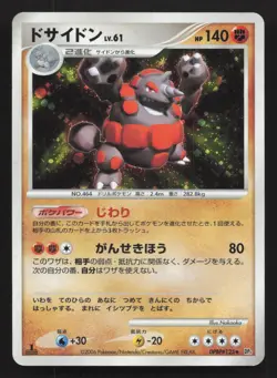 Rhyperior DPBP#125 Space Time Creation MP Japanese Pokemon Card TCG - Image 1