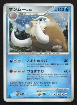 Mamoswine DPBP#278 Temple of Anger MP Japanese Pokemon Card TCG - Image 1