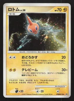 Rotom DPBP#518 Moonlit Pursuit LP Japanese Pokemon Card TCG - Image 1