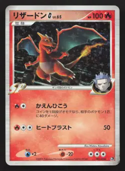 Charizard G 001/016 Charizard G Half Deck LP Japanese Pokemon Card TCG - Image 1