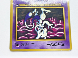 Mewtwo Glossy Vending Series 3 Promo No.150 Japanese Pokemon Card - 1998 MP - Image 3