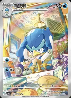 Quaxwell Full Art 0608/08 CBB1C Gem Pack Vol. 1 Chinese Pokemon Card NM - Image 1