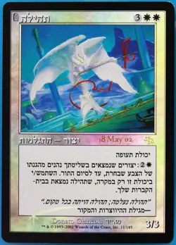 Glory (Prerelease) FOIL Judgment (FOREIGN) NM MTG MAGIC CARD (487174) ABUGames - Image 1