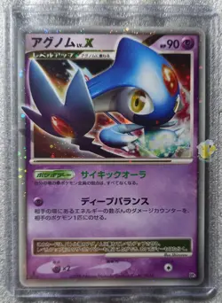 Pokemon 2008 Japanese DP5 - 1st Ed Azelf lv.X Holo Card - NM - Image 1