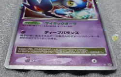 Pokemon 2008 Japanese DP5 - 1st Ed Azelf lv.X Holo Card - NM - Image 3