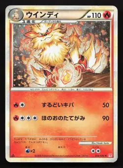 Arcanine 014/070 HeartGold Collection MP Japanese Pokemon Card TCG - Image 1
