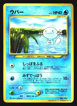 Wooper No. 194 Glossy Promo Corocoro Comics 2000 Pokemon Japanese MP - Image 1