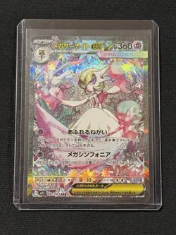 Pokemon TCG Mega Gardevoir EX (JP) Mega Symphonia Special Art Rare 087/063 NM - Image 1