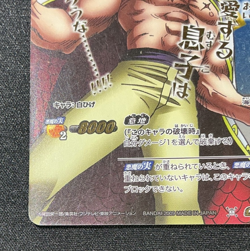 Edward Newgate Omega Rare 3 One Piece Miracle Battle Carddass Bandai 2009 - Image 4