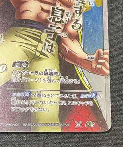 Edward Newgate Omega Rare 3 One Piece Miracle Battle Carddass Bandai 2009 - Image 5