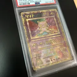 2000 Pokemon Game PROMO - Ancient Mew - Pokemon 2000 Movie Promo - PSA 9 - MINT - Image 2