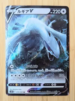 Lugia V 079/098 NM Paradigm Trigger s12 [Pokemon, Japanese, US Seller] - Image 1