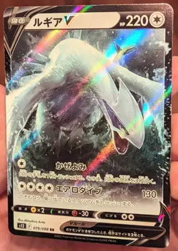Lugia V 079/098 NM Paradigm Trigger s12 [Pokemon, Japanese, US Seller] - Image 5