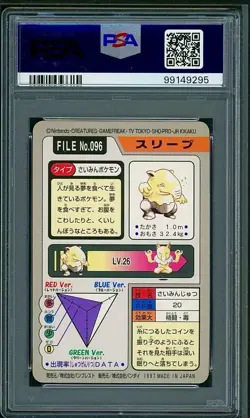 PSA 9 Drowzee Japanese Carddass Pocket Monsters #096 Pokemon - Image 2