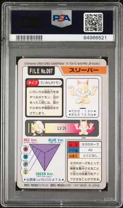 PSA 9 Hypno #097 1997 Pocket Monsters Carddass - Image 2