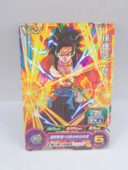 Foil Dragon Ball Heroes card UVPJ-08 Son Goku Xeno SS4 P Promo JAPANESE - Image 1