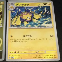 2026 Joltik Pokemon TCG S-Chinese Gem Pack Vol 5 CBB5C 5 Card Lot + Bonus NM US - Image 2
