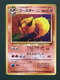 Flareon #136 Jungle Set Rare Holo Pokemon Japanese Card Vintage 1996 - Image 1