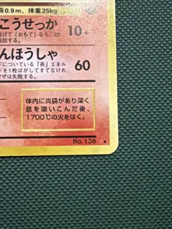 Flareon #136 Jungle Set Rare Holo Pokemon Japanese Card Vintage 1996 - Image 4