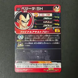 S6970 Vegeta BOOOM Holo UGM1-SCP3 Japanese Dragon Ball Heroes Card M23 - Image 2