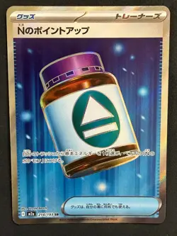 POKEMON UNGRADED N'S PP UP 214/193 SR MEGA DREAM EX JAPANESE NM PKM-53 - Image 2