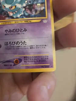 Misdreavus No. 200 Neo Revelation Vintage Holo Rare Pokemon TCG US SELLER - Image 2
