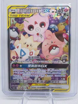 Pokemon S-Chinese S &M CSM2cC-165/150 SR Togepi & Cleffa & Igglybuff GX - Image 2