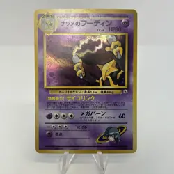 1999 Pokemon Gym Challenge Sabrina's Alakazam Japanese Holo Bleed #65 LP - Image 1