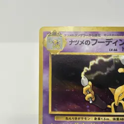 1999 Pokemon Gym Challenge Sabrina's Alakazam Japanese Holo Bleed #65 LP - Image 3