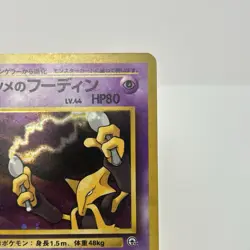 1999 Pokemon Gym Challenge Sabrina's Alakazam Japanese Holo Bleed #65 LP - Image 4
