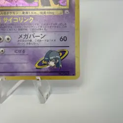1999 Pokemon Gym Challenge Sabrina's Alakazam Japanese Holo Bleed #65 LP - Image 5