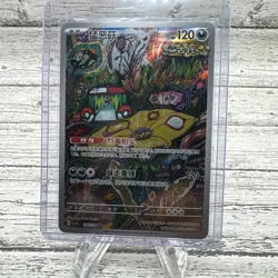 2025 Pokemon TCG S-Chinese Scarlet & Violet Brute Bonnet AR CSV6C 135 Holo card - Image 1