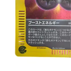 Pokemon Card Boost Energy Promo 040/P Battle Road Summer - Image 5