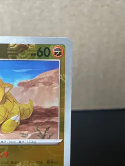 Sandshrew (Master Ball Pattern) SV2a: Pokemon Card 151 - Pokemon NM 027/165 - Image 3