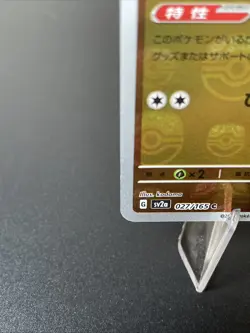 Sandshrew (Master Ball Pattern) SV2a: Pokemon Card 151 - Pokemon NM 027/165 - Image 5