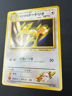 Blaine's Dodrio pokemon card japanese Rare Nintendo Pokemon Nomal 1996 No.085 - Image 3