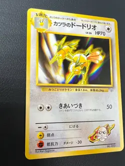 Blaine's Dodrio pokemon card japanese Rare Nintendo Pokemon Nomal 1996 No.085 - Image 4