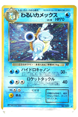 Pokemon TCG Dark Blastoise No.009 Japanese Team Rocket Holo Rare Vintage Card - Image 1
