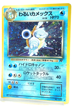 Pokemon TCG Dark Blastoise No.009 Japanese Team Rocket Holo Rare Vintage Card - Image 2