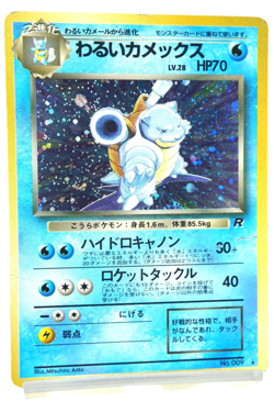 Pokemon TCG Dark Blastoise No.009 Japanese Team Rocket Holo Rare Vintage Card - Image 3