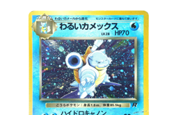 Pokemon TCG Dark Blastoise No.009 Japanese Team Rocket Holo Rare Vintage Card - Image 4