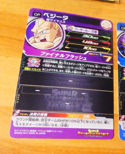 DRAGON BALL Z GT DBZ DBS HEROES CARD PRISM HOLO CARTE SH2-CP2 CP SR JAPAN ** - Image 2